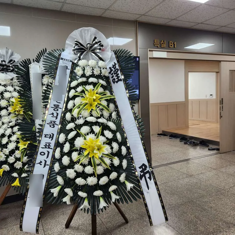 계명대 경주 동산병원 장례식장에 배송한 근조화환 실물 사진 9