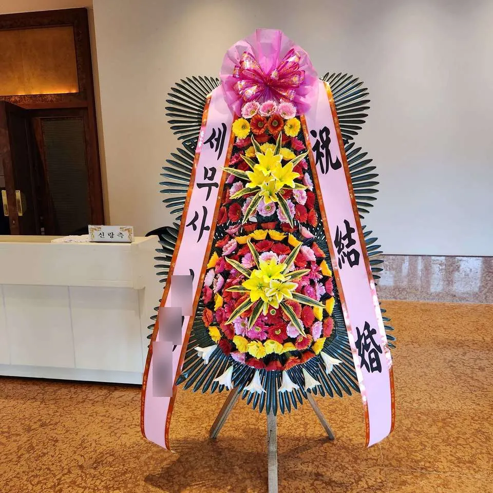경주 힐튼호텔에 배송한 축하화환 실물 사진 4