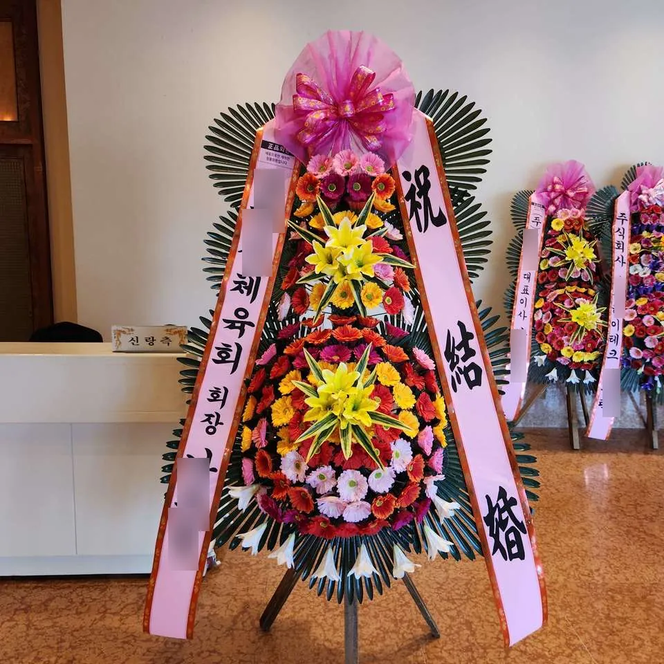 경주 힐튼호텔에 배송한 축하화환 실물 사진 8