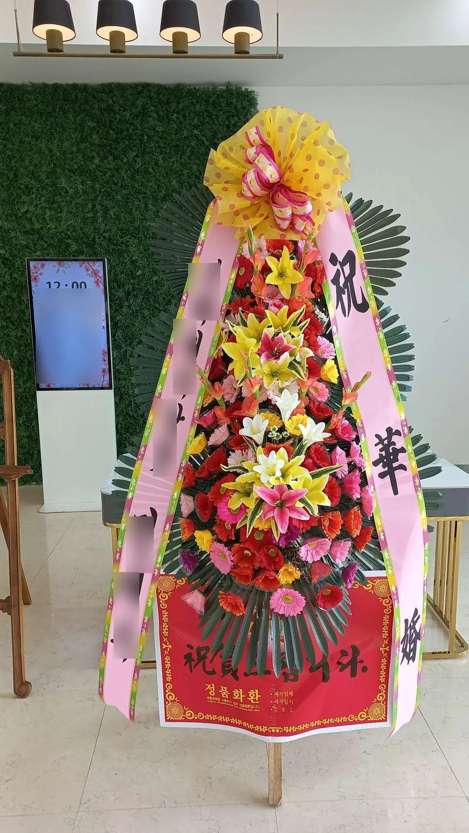 경산 로터스101웨딩에 배송한 축하화환 실물 사진 1
