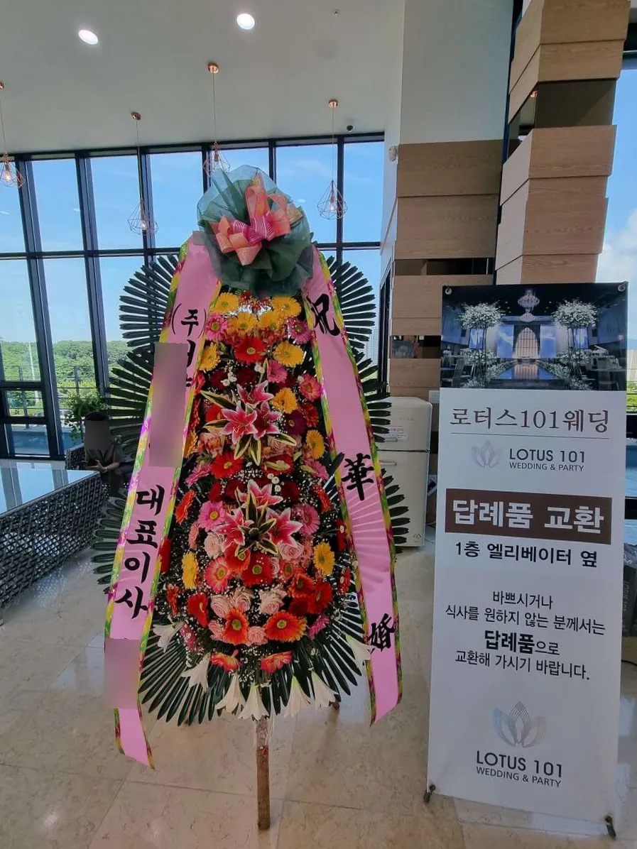 경산 로터스101웨딩에 배송한 축하화환 실물 사진 2