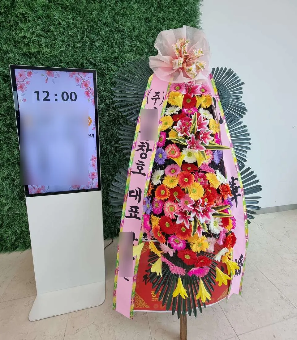 경산 로터스101웨딩에 배송한 축하화환 실물 사진 3