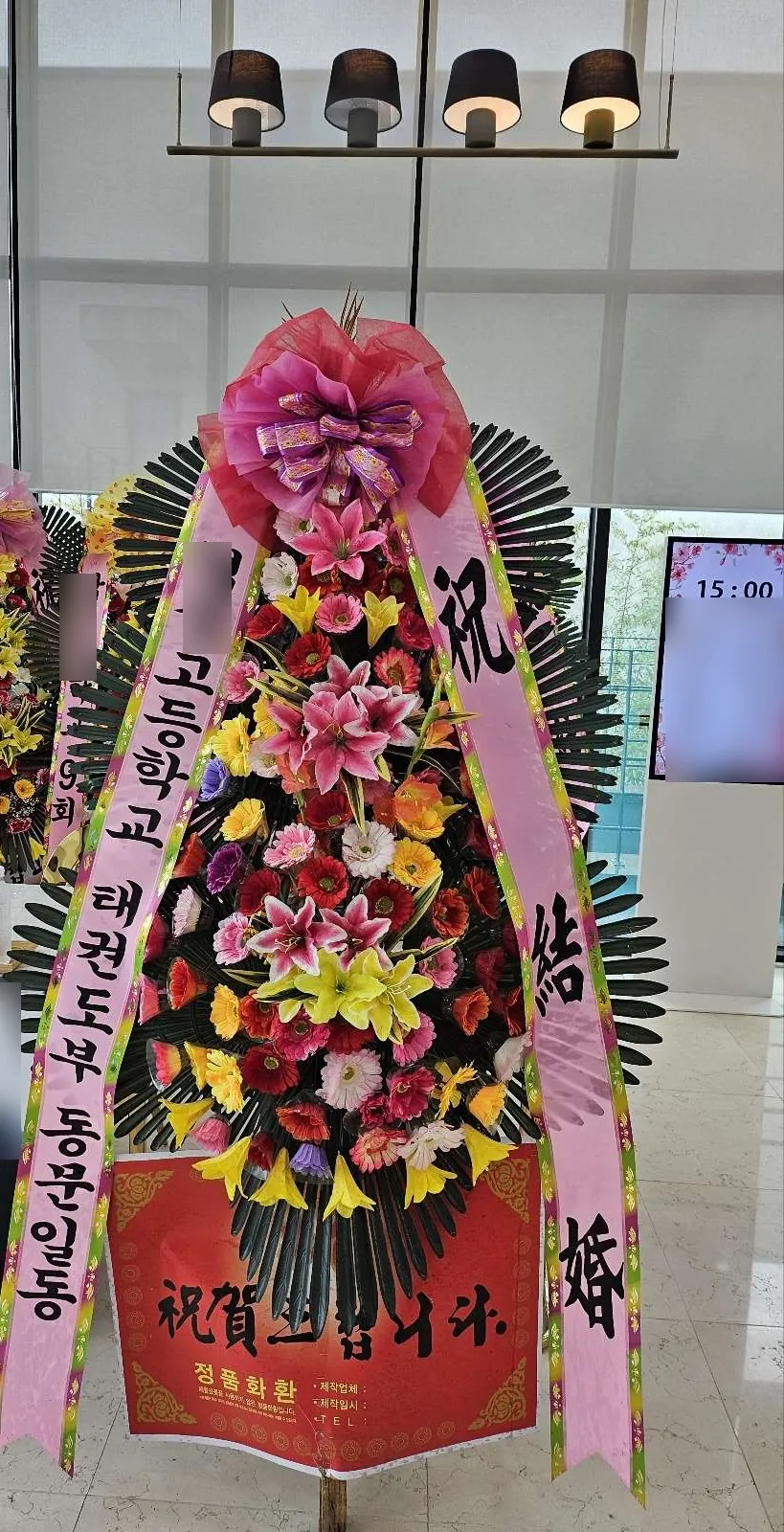경산 로터스101웨딩에 배송한 축하화환 실물 사진 7