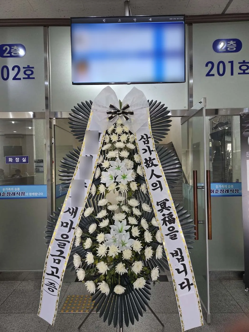 화순장례식장에 배송한 근조화환 실물 사진 1