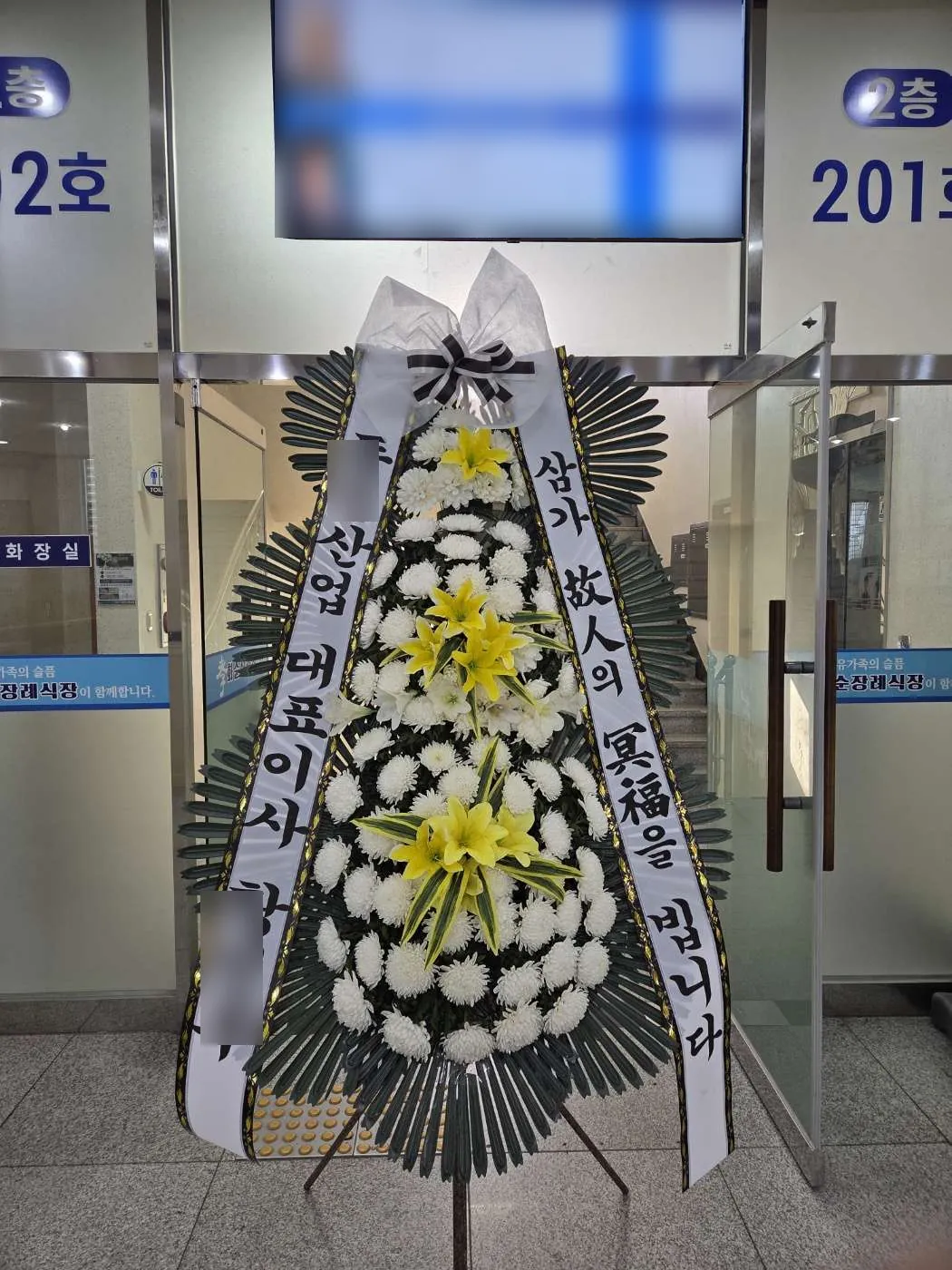 화순장례식장에 배송한 근조화환 실물 사진 6