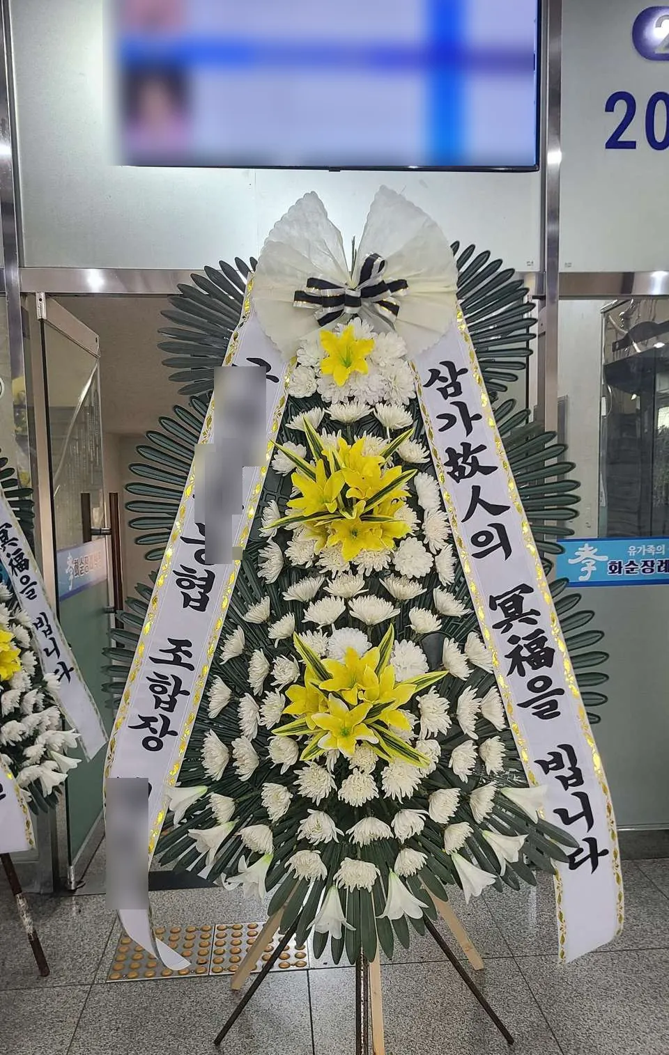 화순장례식장에 배송한 근조화환 실물 사진 7