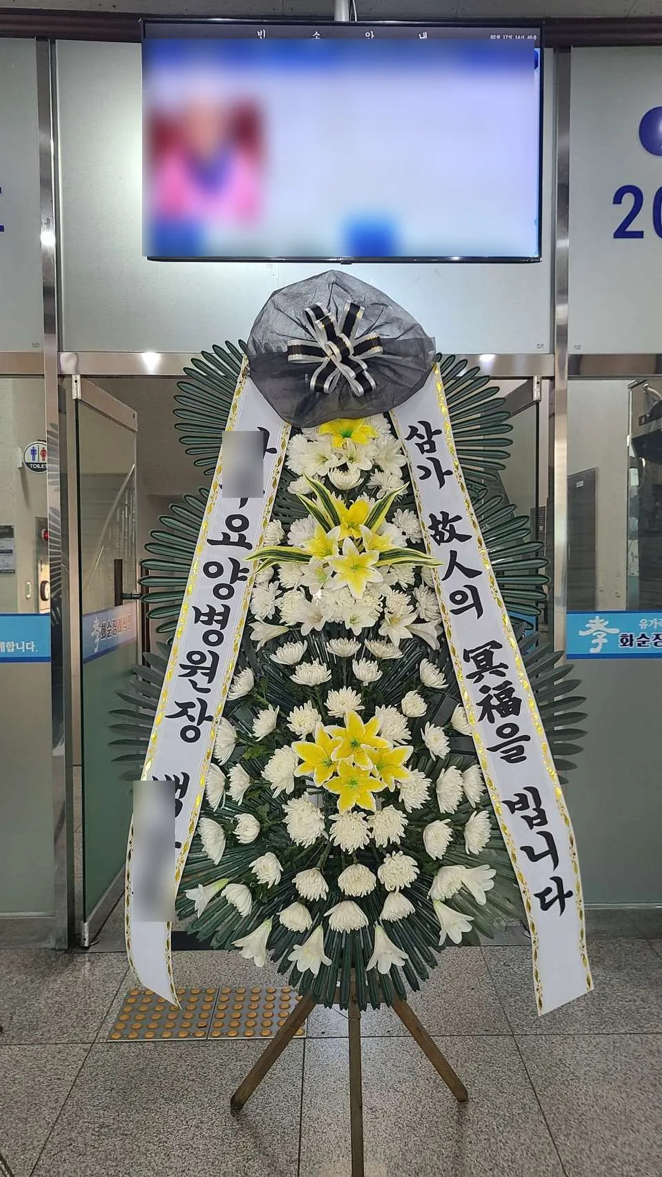 화순장례식장에 배송한 근조화환 실물 사진 9