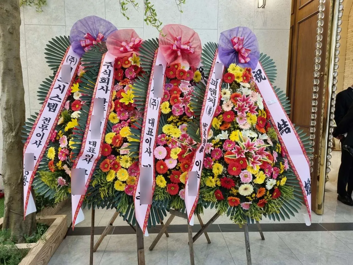 이천 빌라드아모르에 배송한 축하화환 실물 사진 5