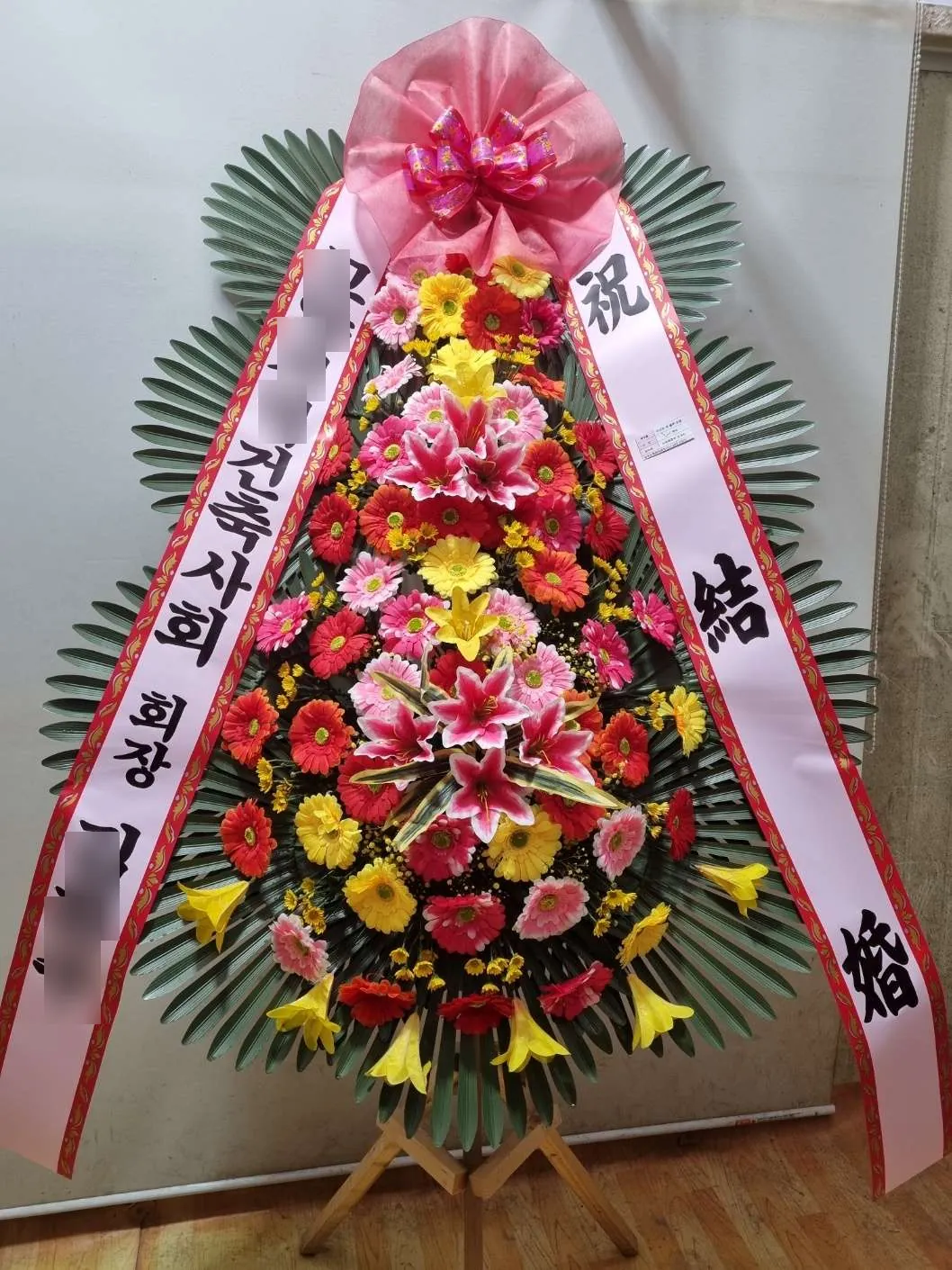 이천 빌라드아모르에 배송한 축하화환 실물 사진 7