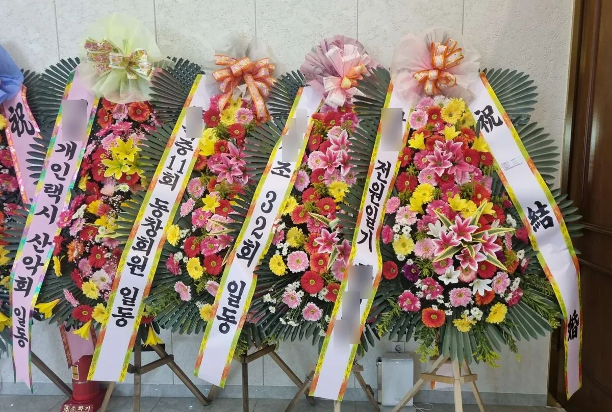 이천 빌라드아모르에 배송한 축하화환 실물 사진 8