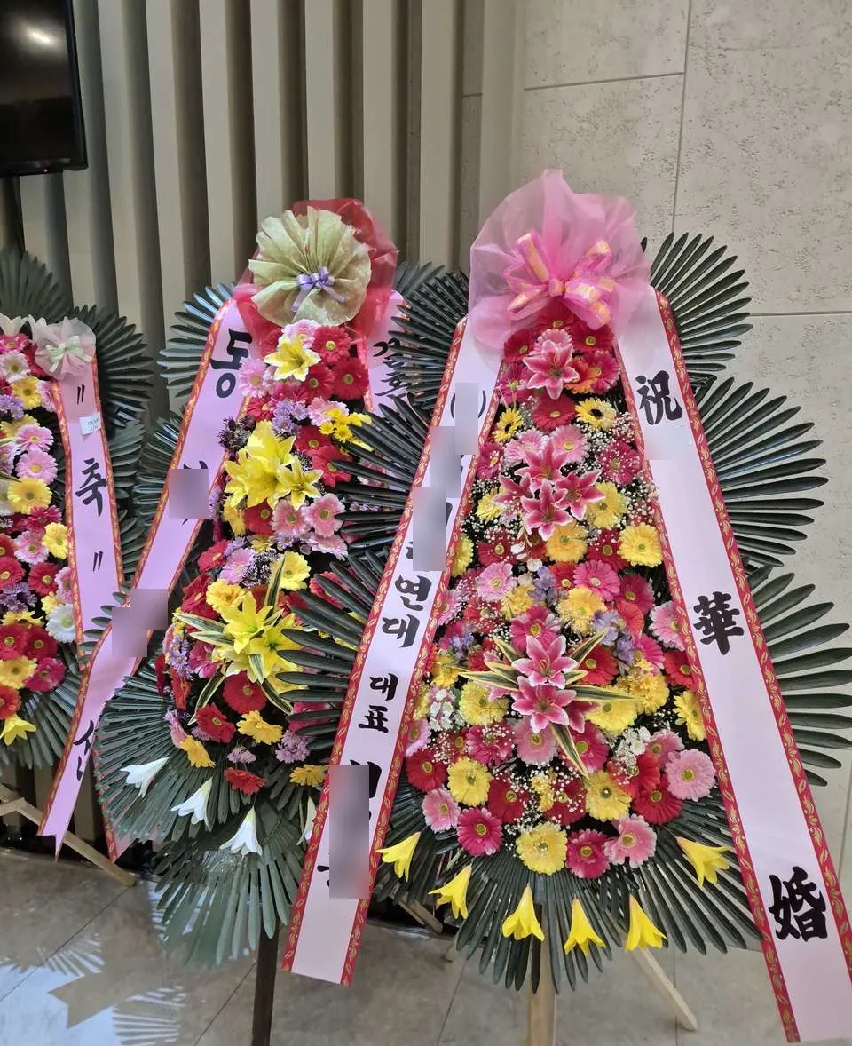 이천 빌라드아모르에 배송한 축하화환 실물 사진 9
