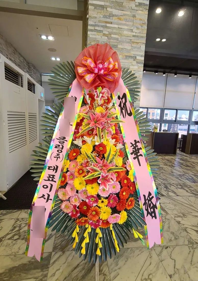 일산 더테라스웨딩에 배송한 축하화환 실물 사진 1