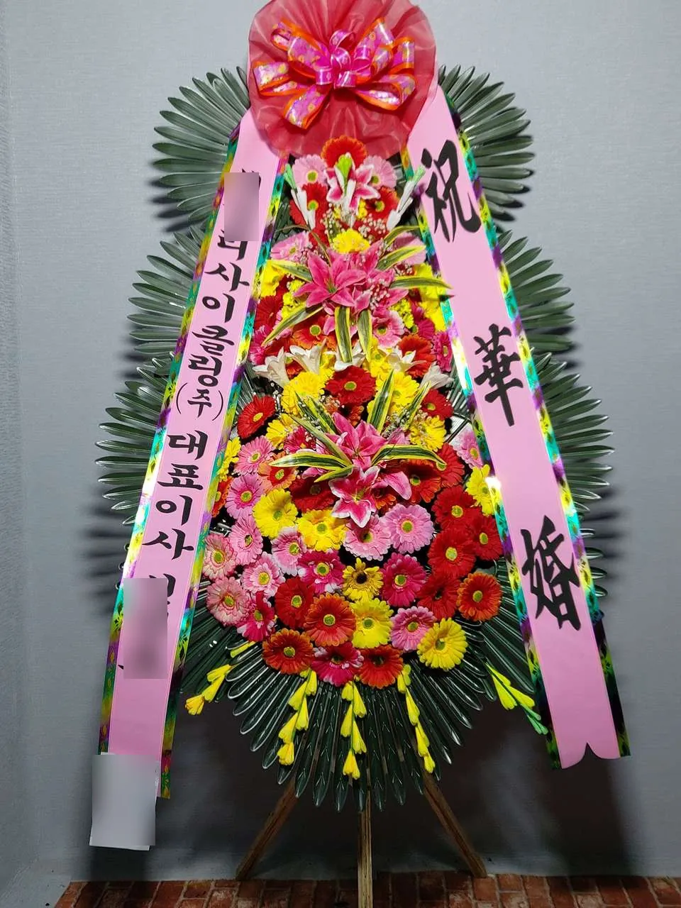 일산 더테라스웨딩에 배송한 축하화환 실물 사진 5