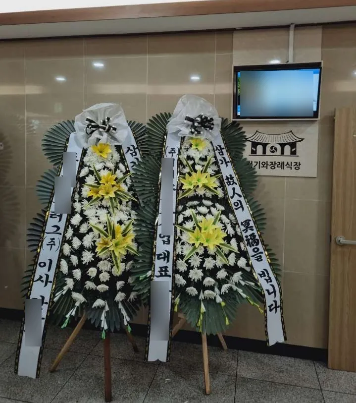 인천 청기와장례식장에 배송한 근조화환 실물 사진 1