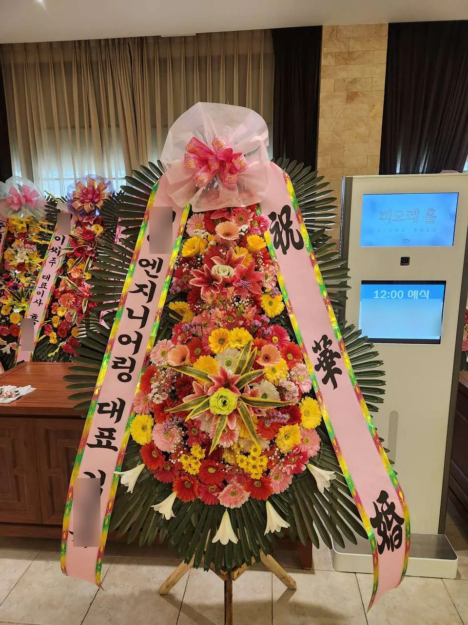 인천 CN웨딩홀에 배송한 축하화환 실물 사진 5