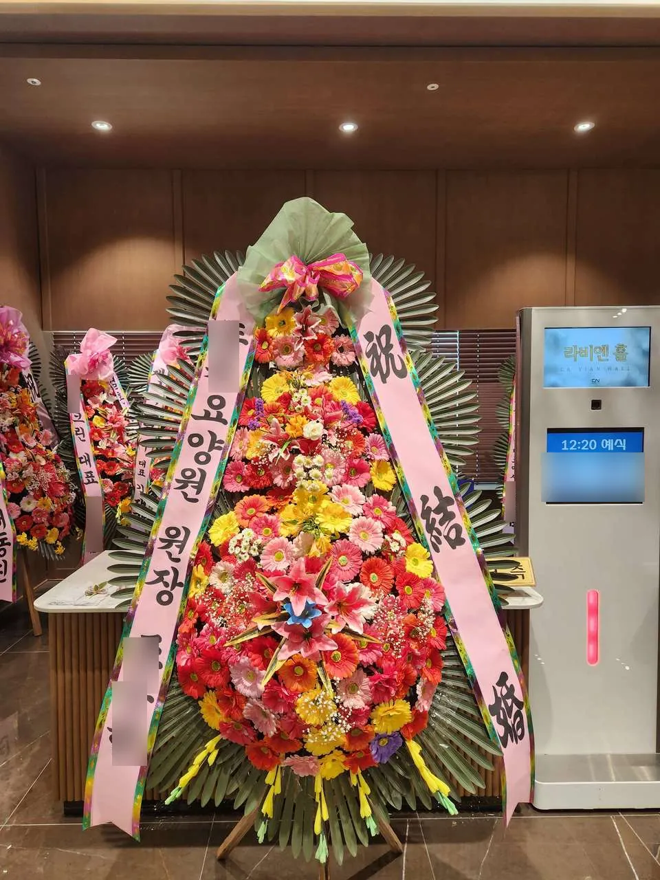 인천 CN웨딩홀에 배송한 축하화환 실물 사진 6
