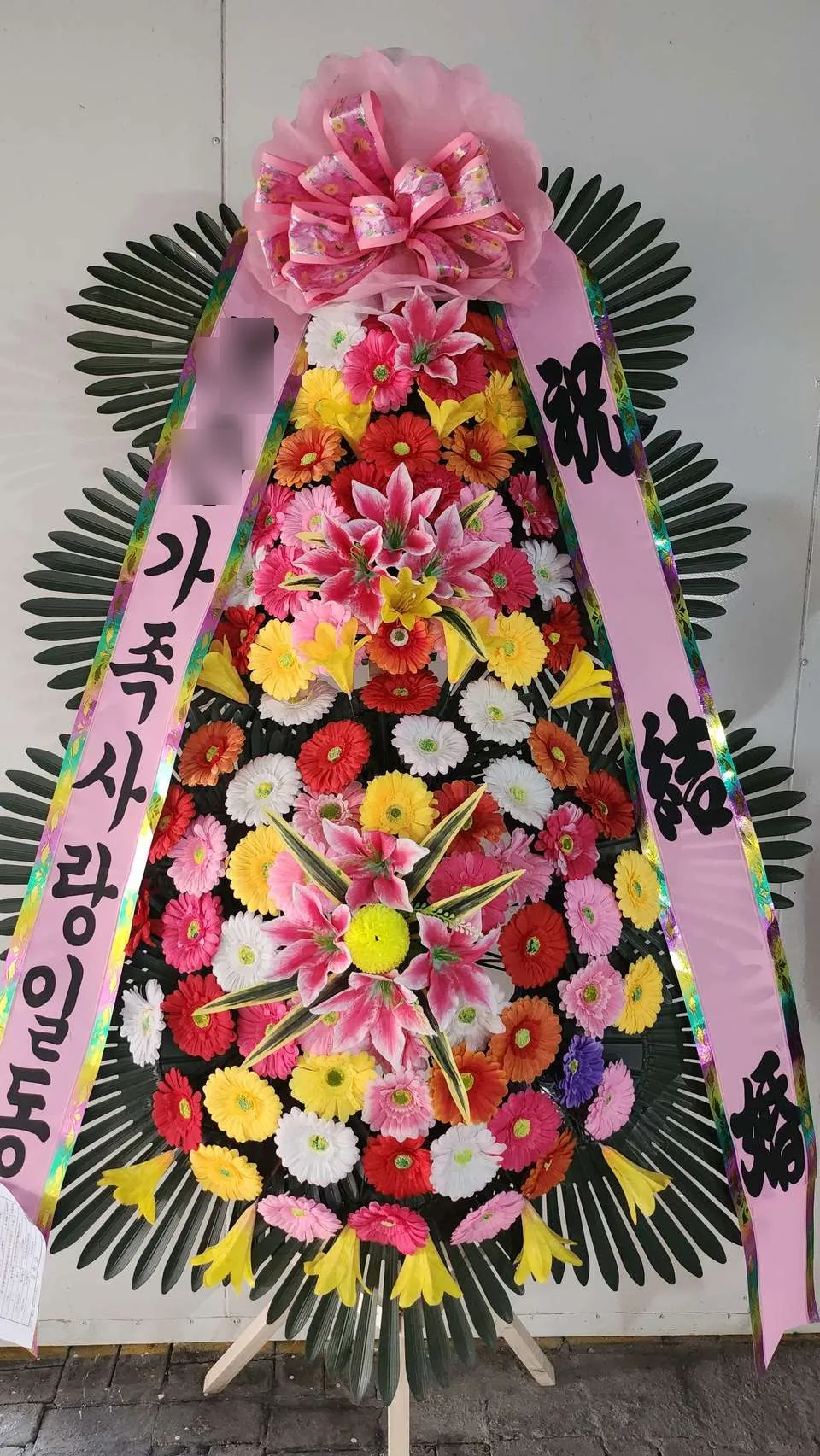 인천 CN웨딩홀에 배송한 축하화환 실물 사진 9