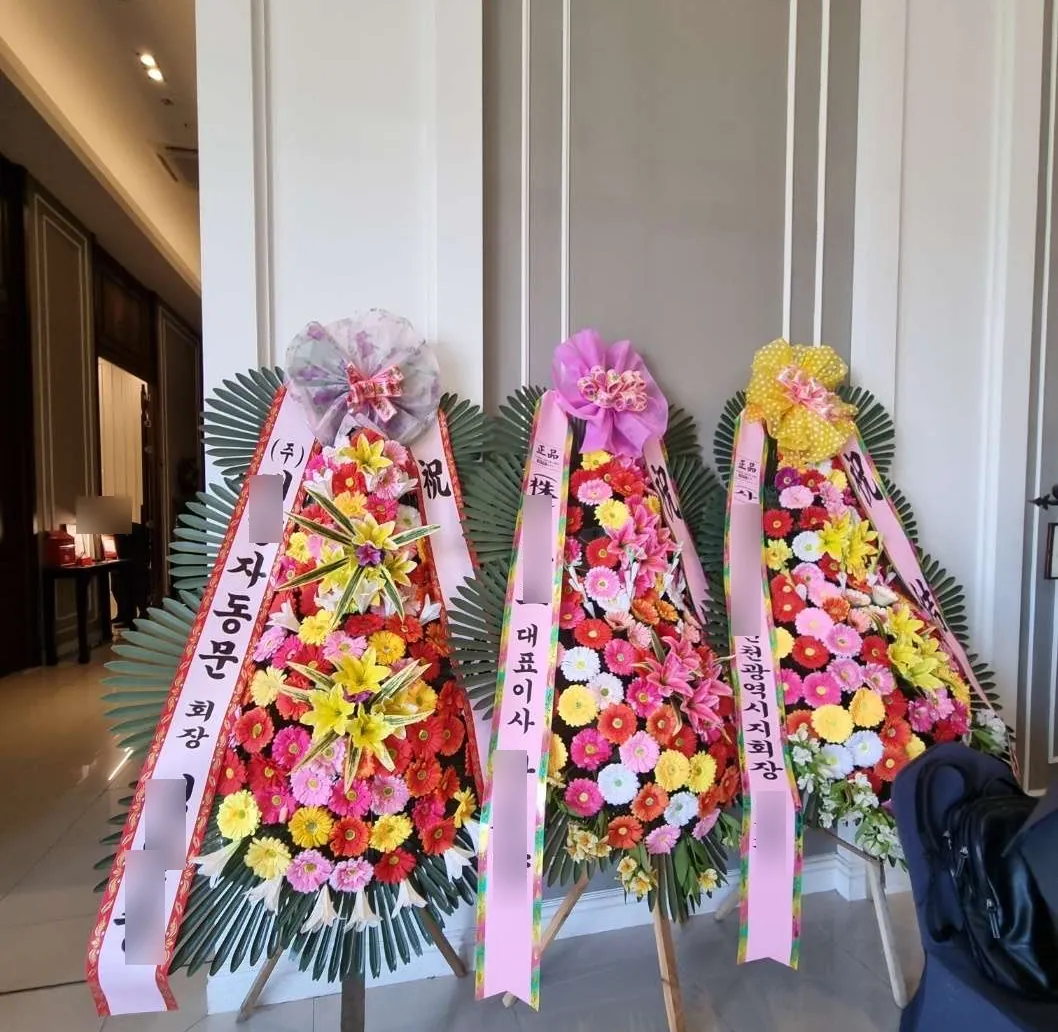 인천 그랜드오스티엄에 배송한 축하화환 실물 사진 1