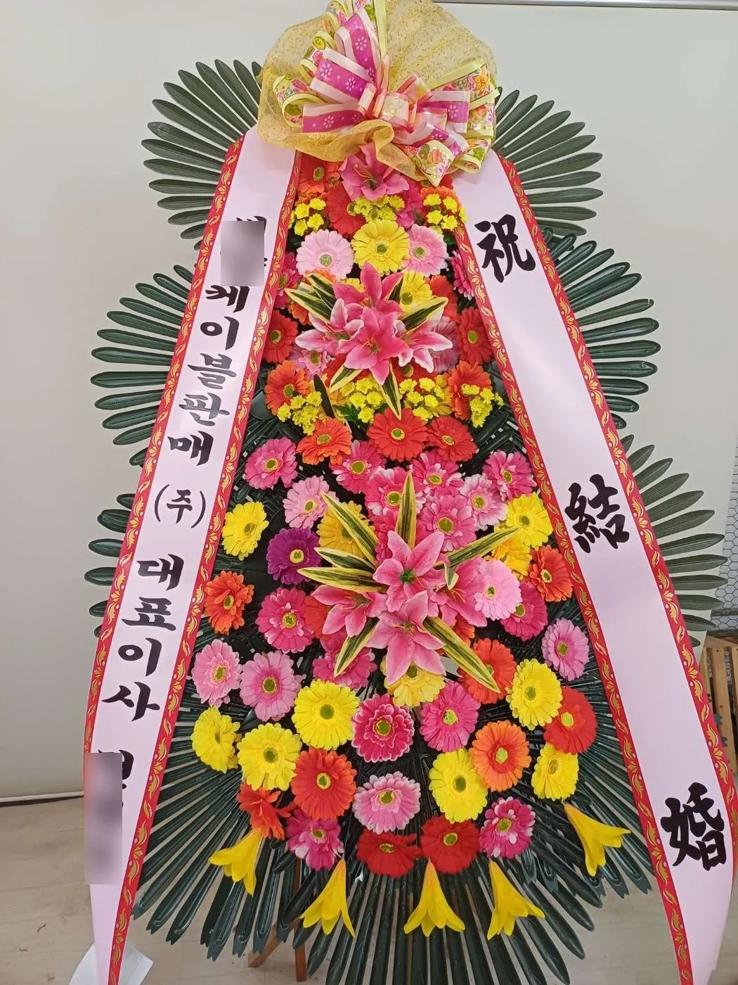 인천 그랜드오스티엄에 배송한 축하화환 실물 사진 6