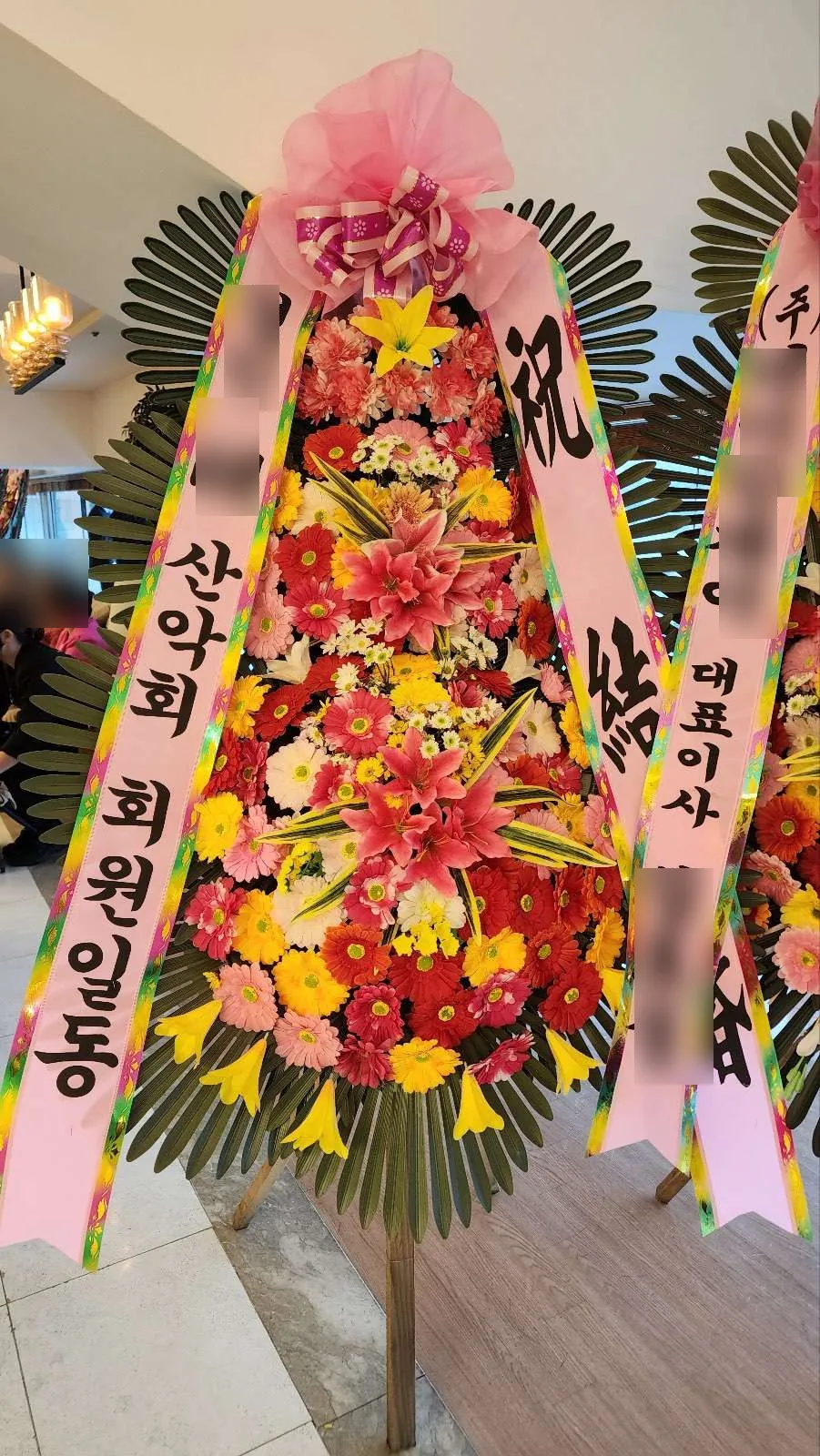 인천 그랜드오스티엄에 배송한 축하화환 실물 사진 9