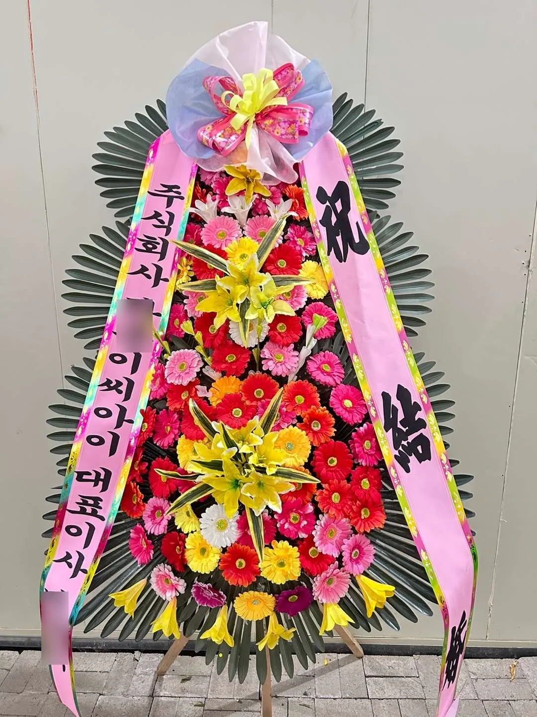 인천 라마다송도호텔에 배송한 축하화환 실물 사진 9