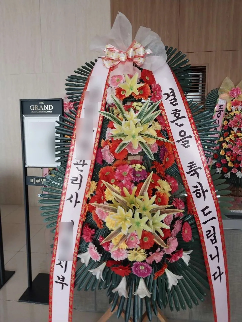 제천 그랜드컨벤션에 배송한 축하화환 실물 사진 7
