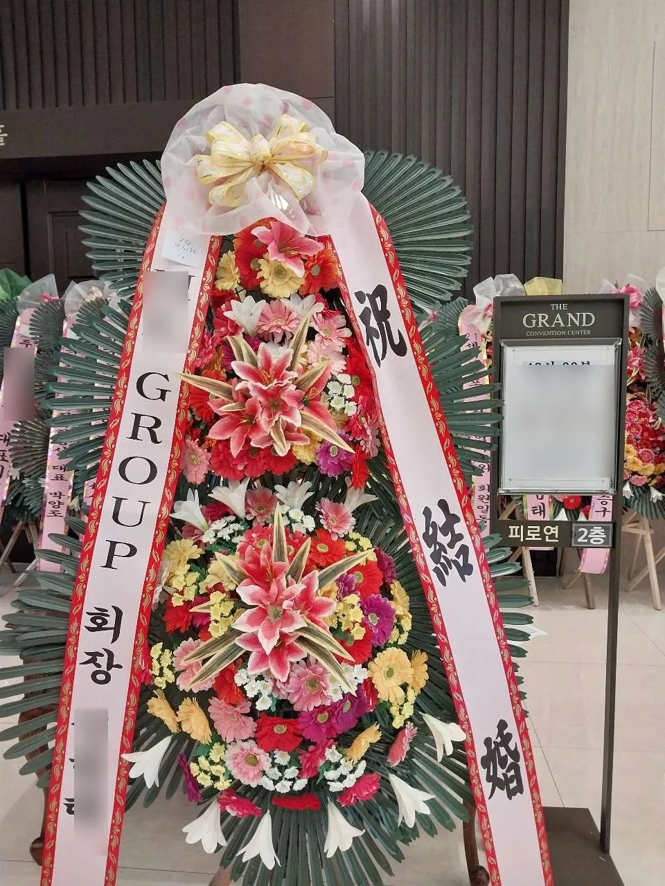 제천 그랜드컨벤션에 배송한 축하화환 실물 사진 8