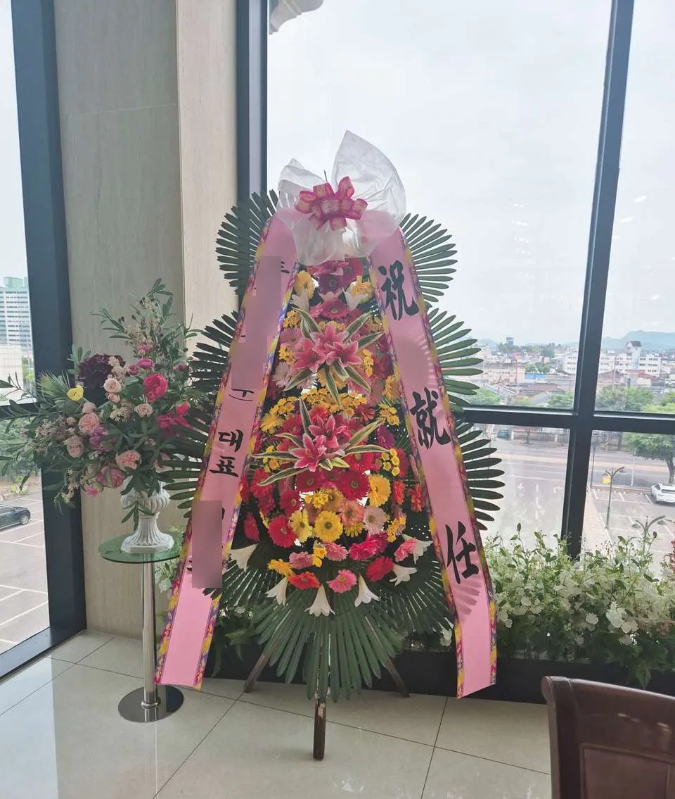 제천 그랜드컨벤션에 배송한 축하화환 실물 사진 9