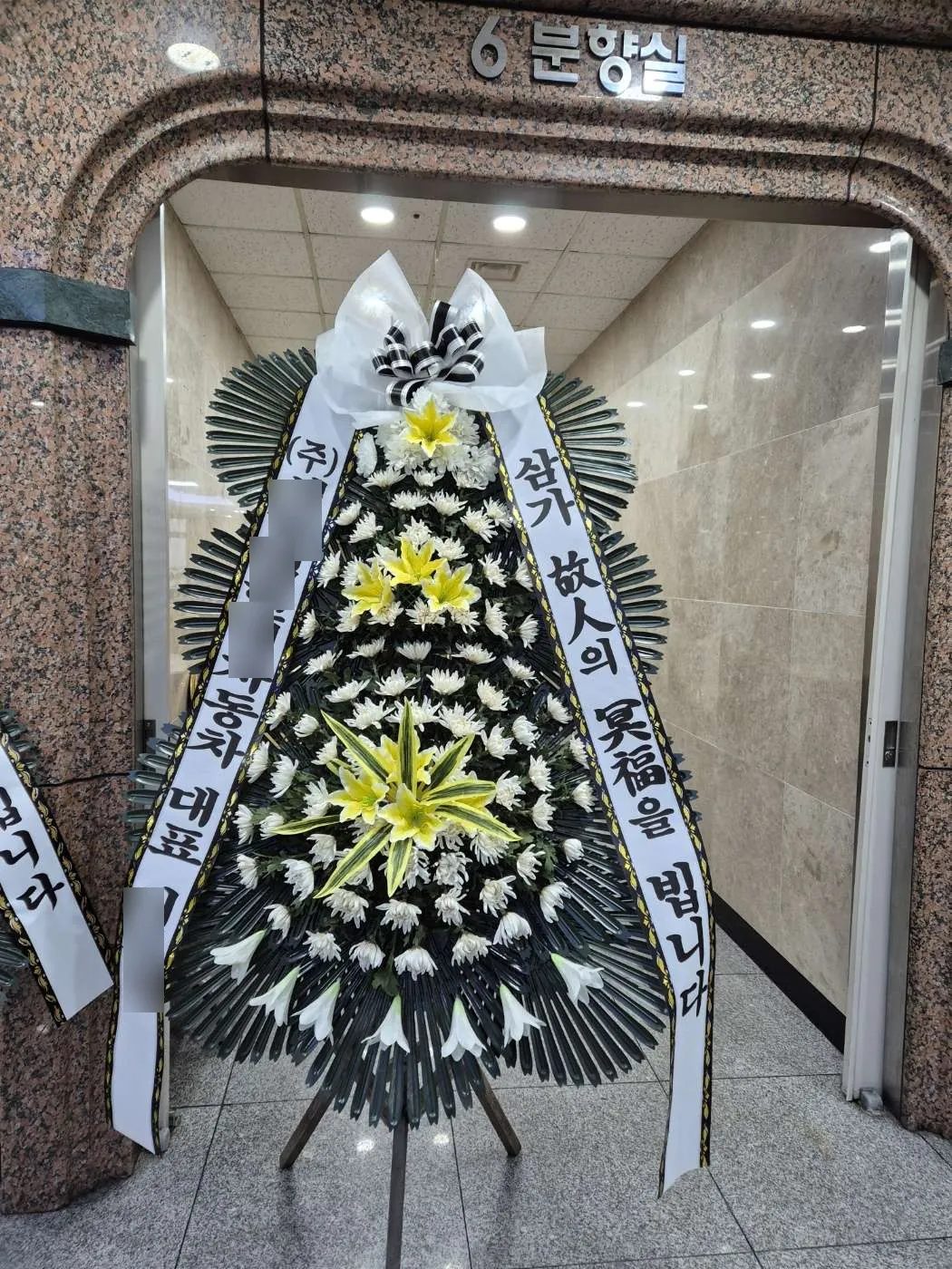 제주 부민장례식장에 배송한 근조화환 실물 사진 2