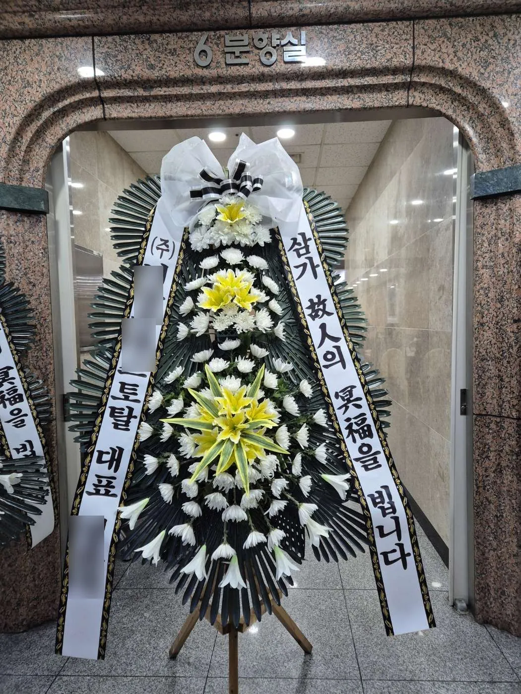 제주 부민장례식장에 배송한 근조화환 실물 사진 3