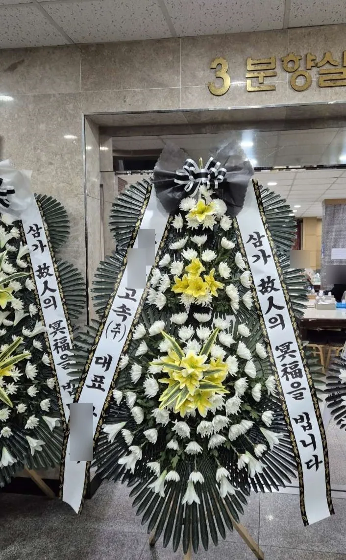 제주 부민장례식장에 배송한 근조화환 실물 사진 5