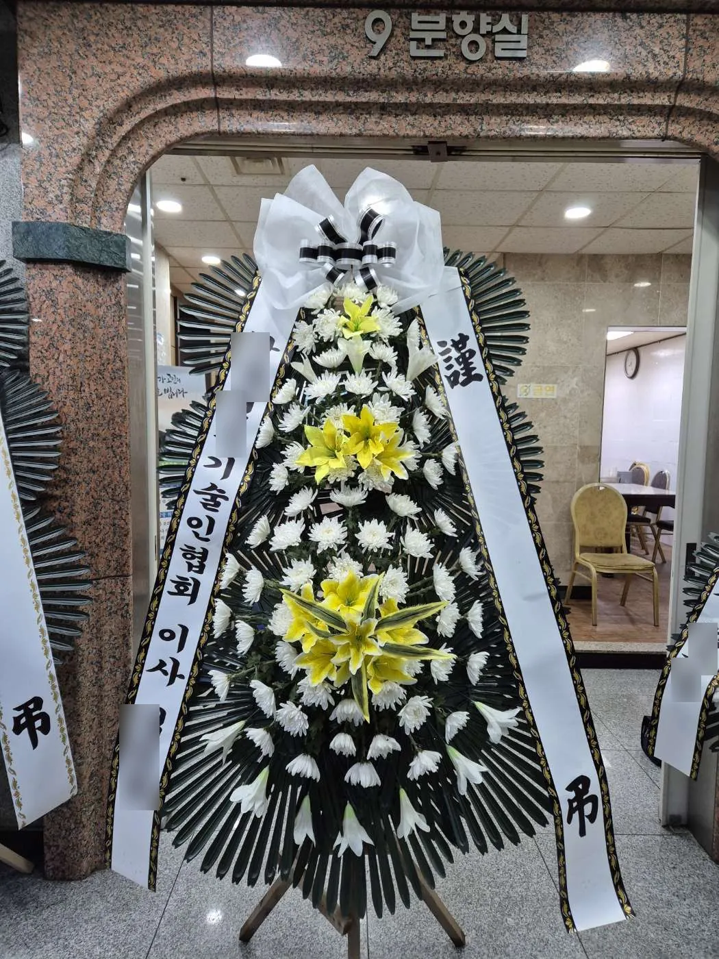 제주 부민장례식장에 배송한 근조화환 실물 사진 6
