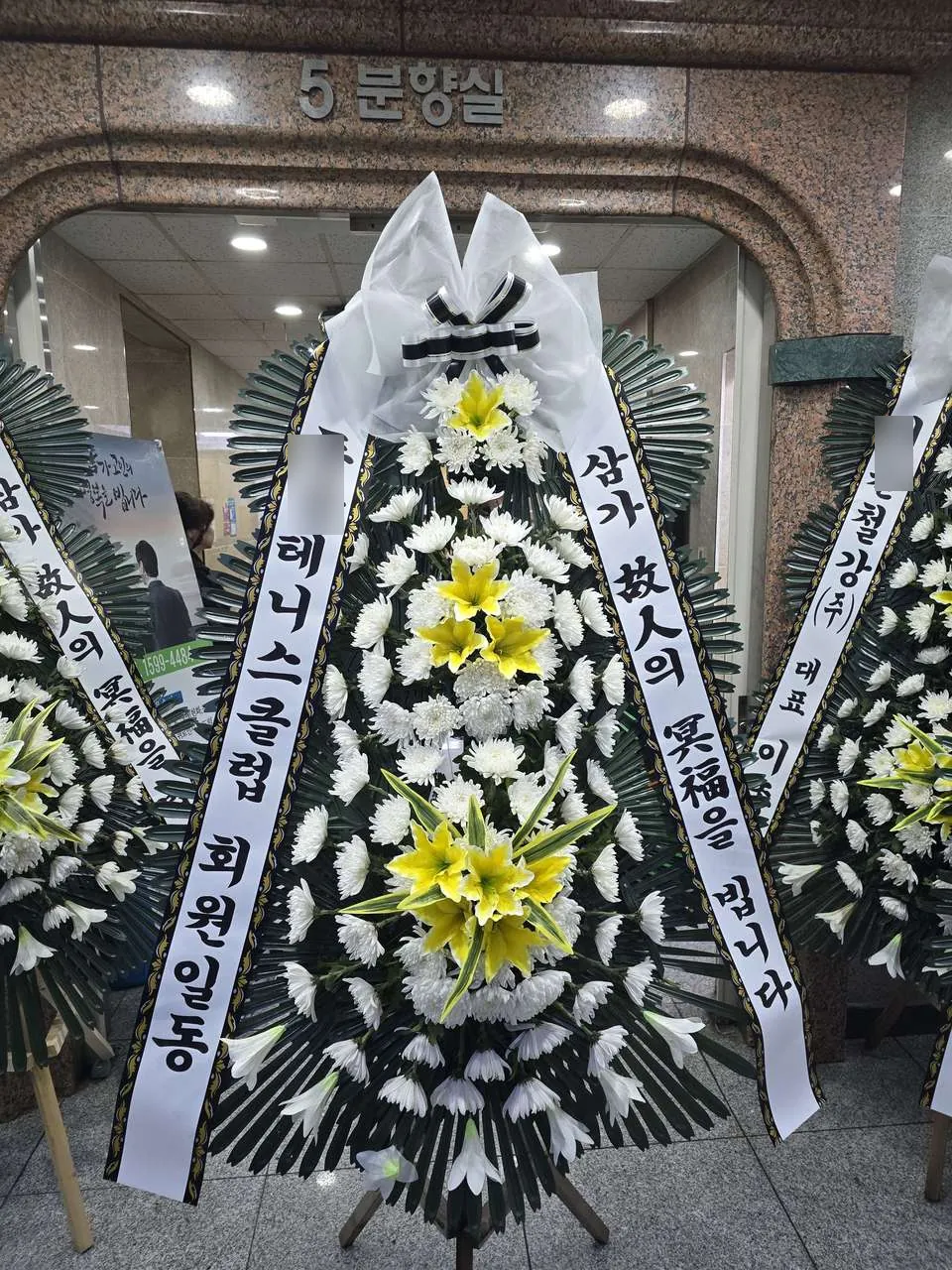 제주 부민장례식장에 배송한 근조화환 실물 사진 7