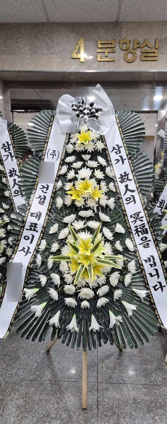 제주 부민장례식장에 배송한 근조화환 실물 사진 8