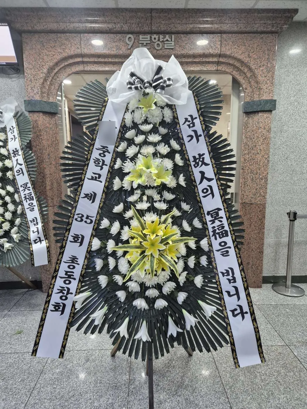 제주 부민장례식장에 배송한 근조화환 실물 사진 9