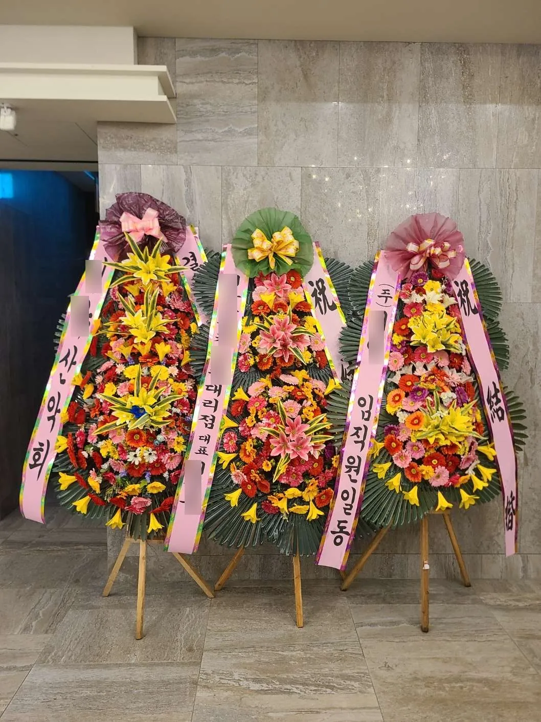 진주 호텔동방에 배송한 축하화환 실물 사진 3