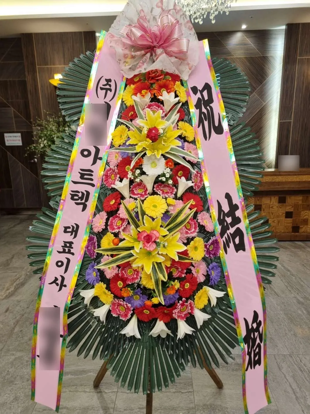 진주 호텔동방에 배송한 축하화환 실물 사진 4