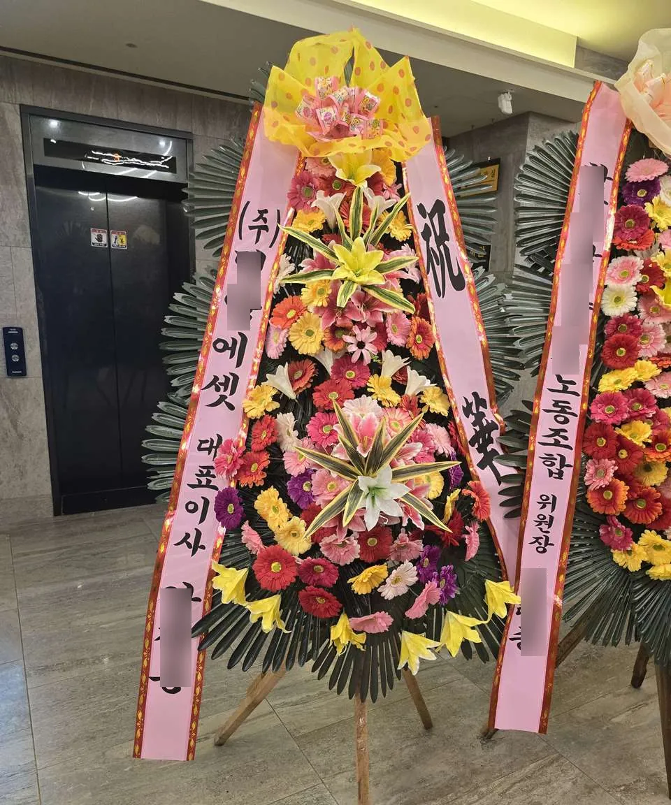 진주 호텔동방에 배송한 축하화환 실물 사진 5