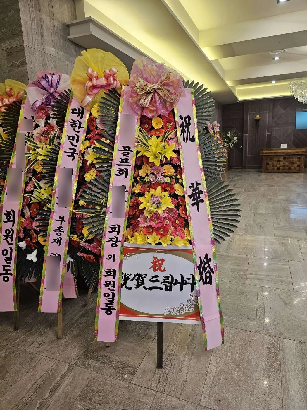 진주 호텔동방에 배송한 축하화환 실물 사진 7