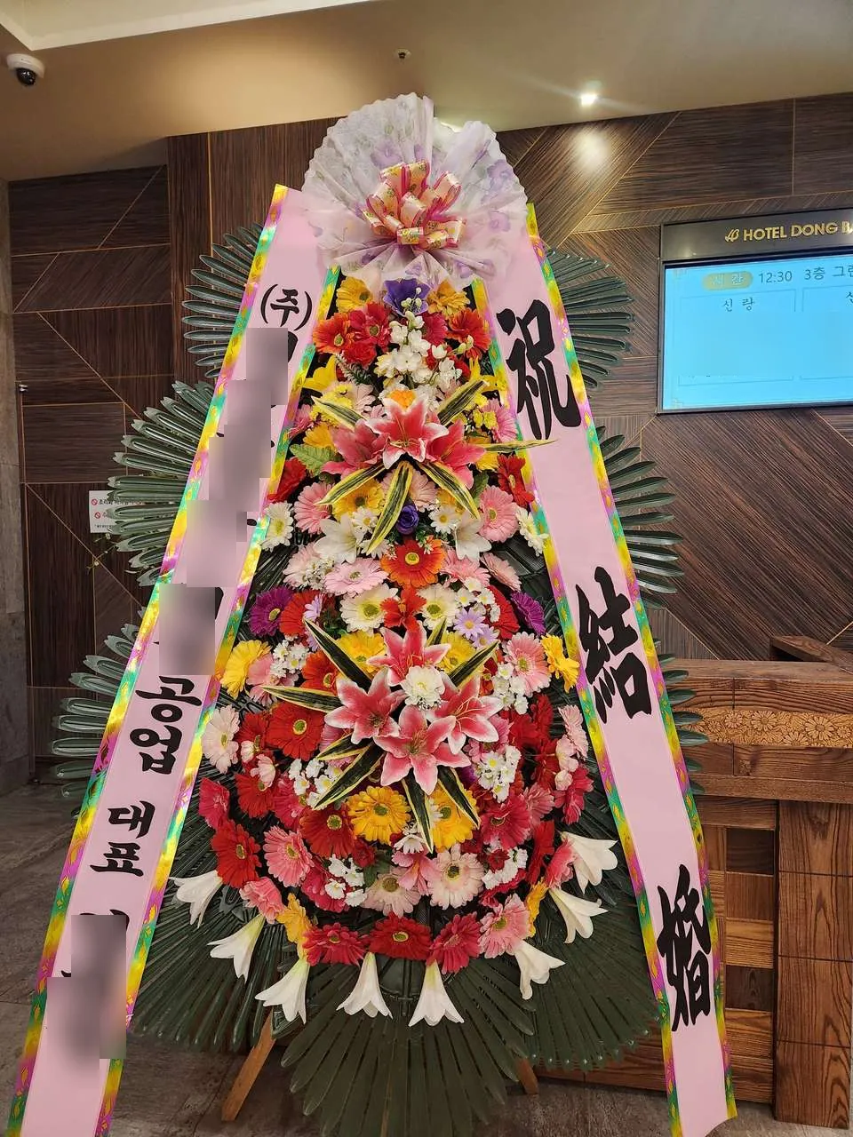 진주 호텔동방에 배송한 축하화환 실물 사진 8