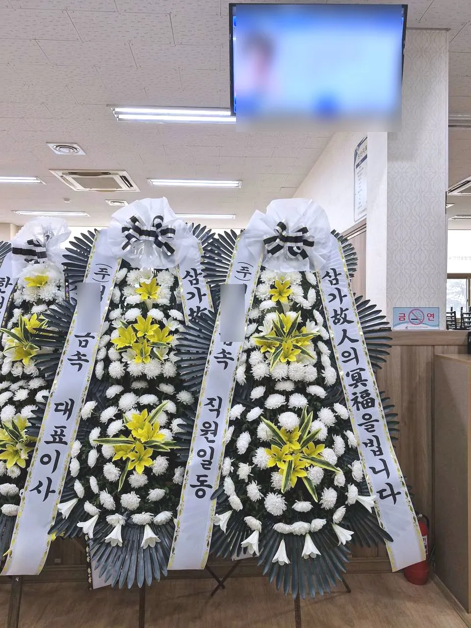 무안병원 장례식장에 배송한 근조화환 실물 사진 3
