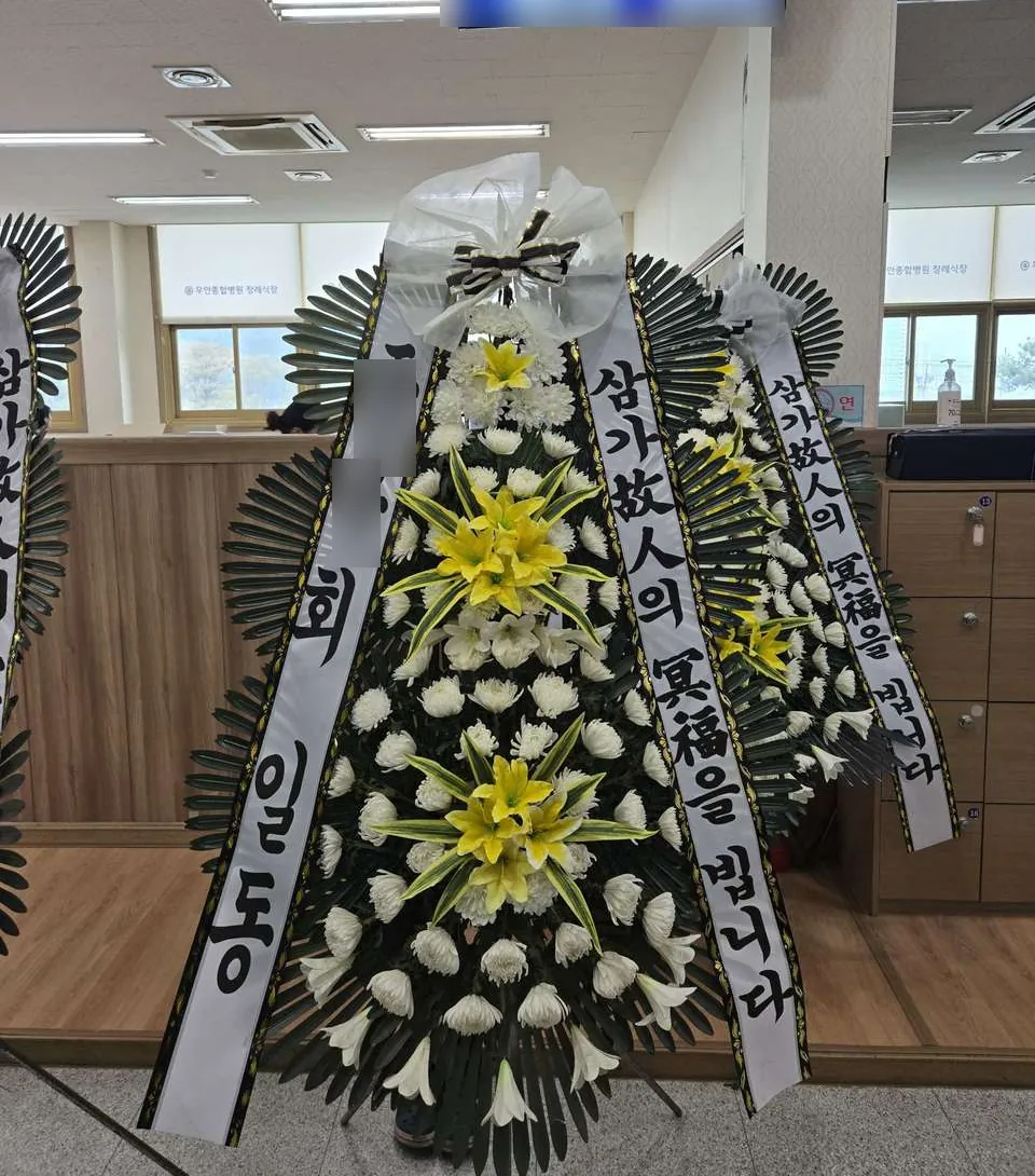 무안병원 장례식장에 배송한 근조화환 실물 사진 5