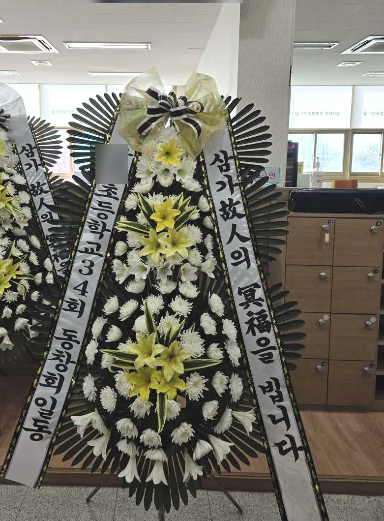 무안병원 장례식장에 배송한 근조화환 실물 사진 6