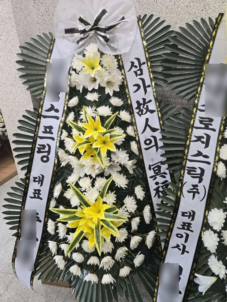 무안병원 장례식장에 배송한 근조화환 실물 사진 7