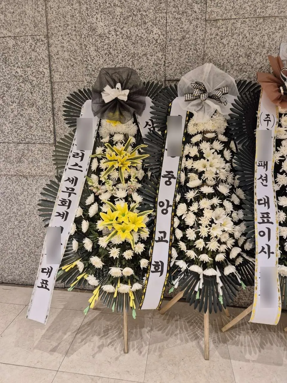 오산동탄 쉴낙원장례식장에 배송한 근조화환 실물 사진 8