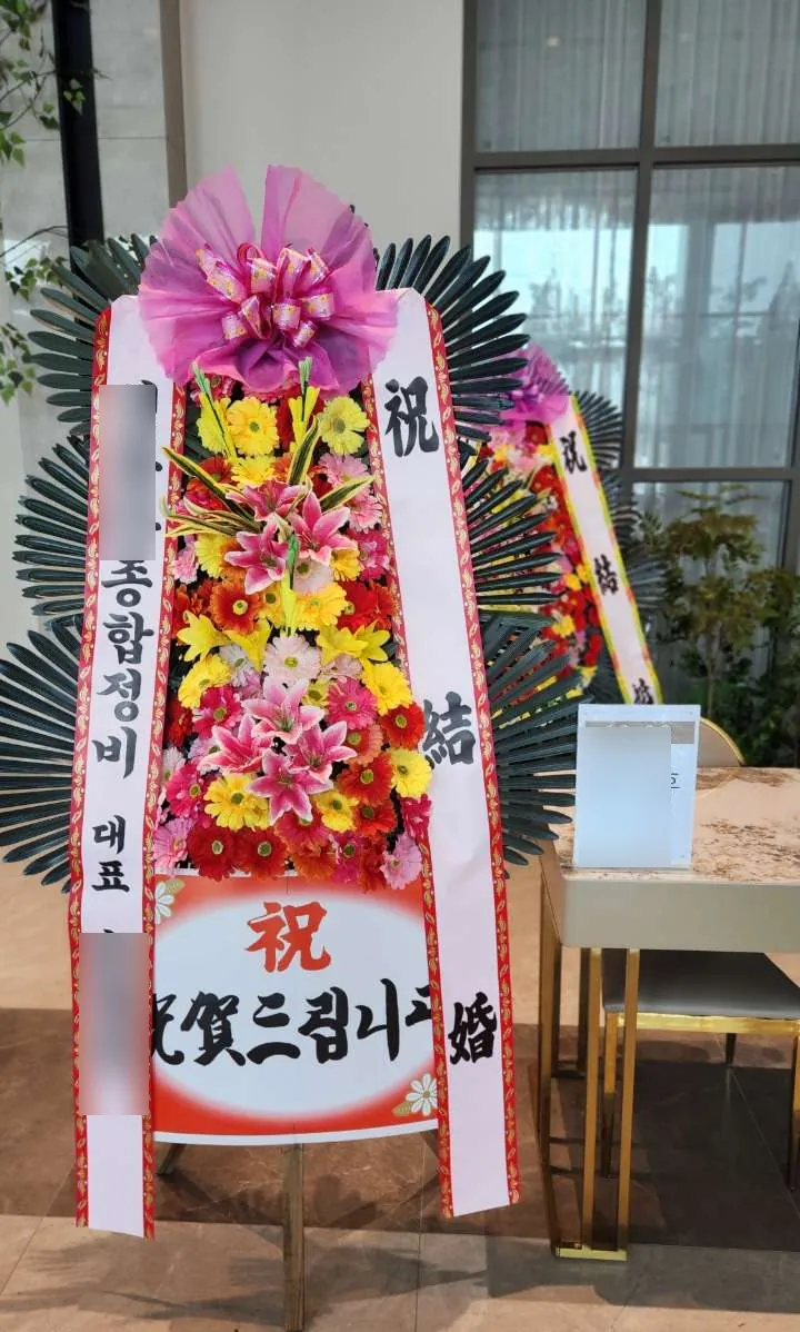 포항 더누벨웨딩컨벤션에 배송한 축하화환 실물 사진 9