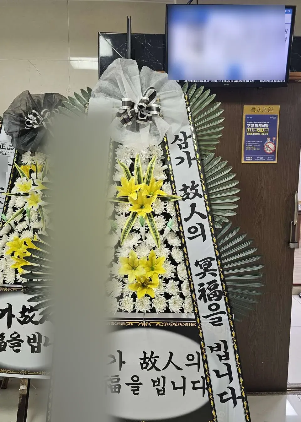 포항시민장례식장에 배송한 근조화환 실물 사진 5