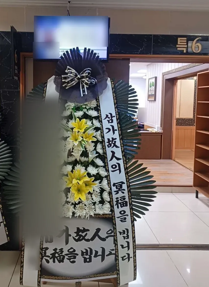 포항시민장례식장에 배송한 근조화환 실물 사진 8