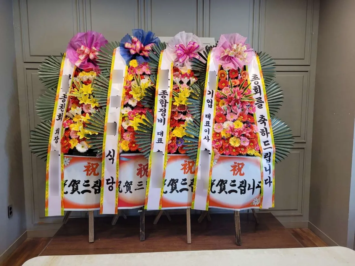 포항 티파니웨딩에 배송한 축하화환 실물 사진 1