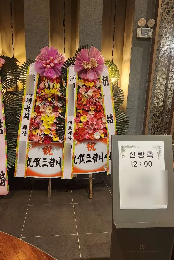 포항 티파니웨딩에 배송한 축하화환 실물 사진 5